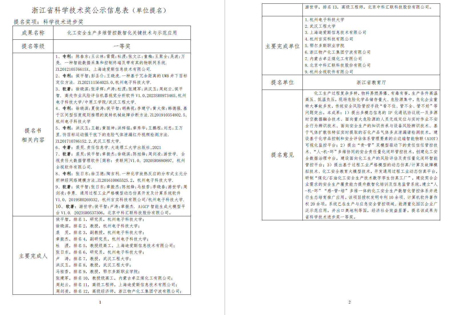  公司新闻 J9集团直营