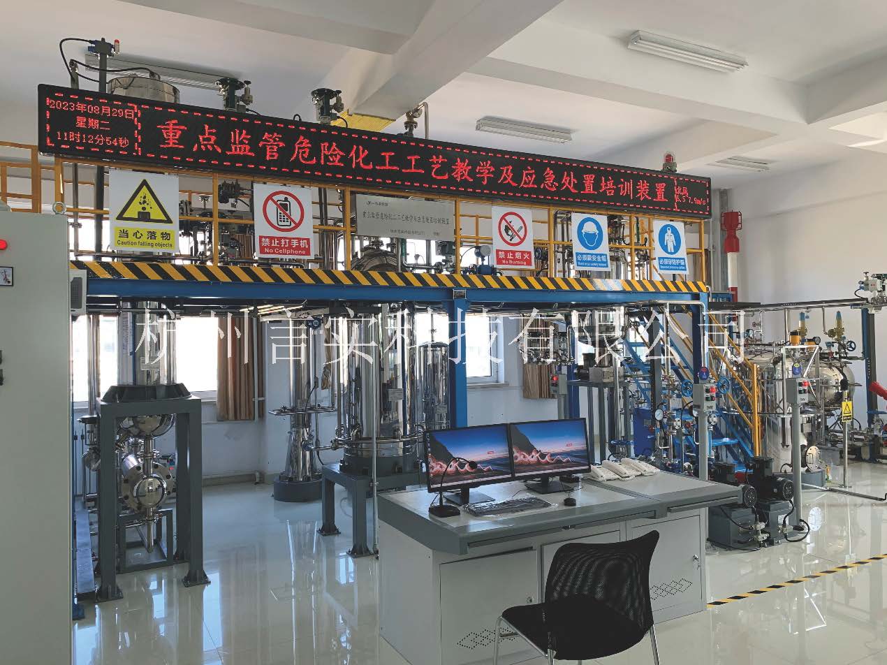  化工安全技术公共实训基地 ；ひ眨忧/PVC聚合/新型煤化工/合成氨）应急措置技术培训查核实训装置 J9集团直营